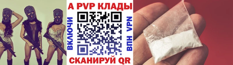Альфа ПВП мука  Купить  Печора 