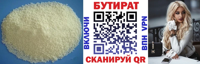 Бутират BDO  Купить где  Печора 