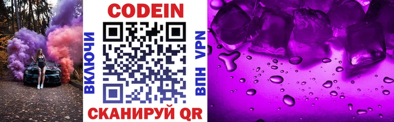 Купить где  Печора  Кодеин напиток Lean (лин) 