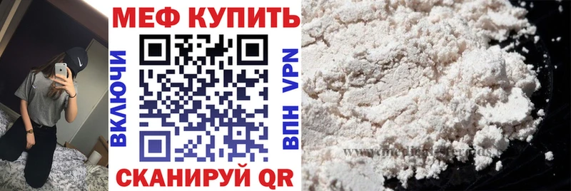 МЕФ VHQ  Купить закладки  Печора 