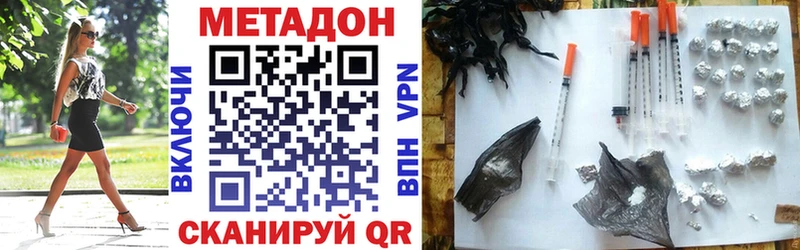 МЕТАДОН VHQ  Купить закладки  Печора 
